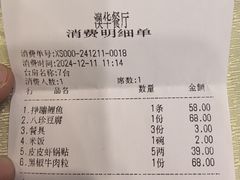 -奥华餐厅·老张记(台基厂店)
