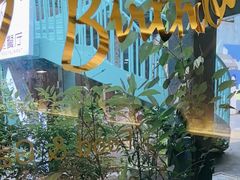 -春树下·树屋花房西餐厅(罍街AS1980店)