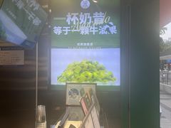 -茉酸奶(春熙路店)