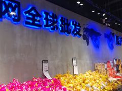 -水果地带(银泰城店)