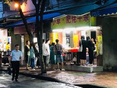 门面-小草糖水(海棠村店)