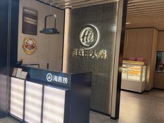 -海底捞火锅(巴黎春天浦建店)