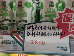 -牛朋牛奶棚(南昌路店)