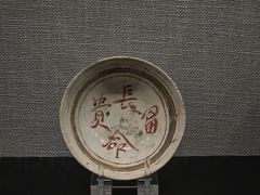 -邯郸市博物馆(新馆)