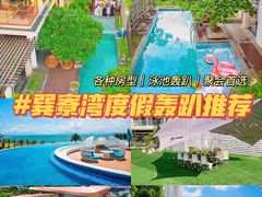 -巽寮湾
