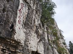 -青州市云门山风景区