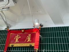 -堂屋糖水店(愚园店)
