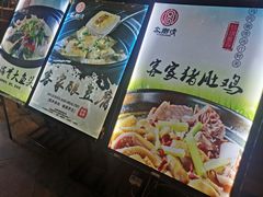 -客乡情(南京东路店)