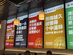 -林记潮牛·牛肉火锅(上马墩店)