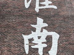 -杨家牛肉汤(淮建路店)