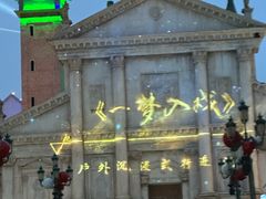 -华谊兄弟（长沙）电影小镇