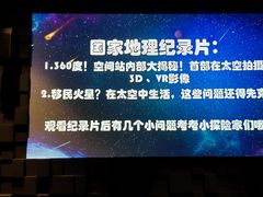 -珠海横琴国家地理探险家中心(创新方)