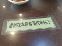 -护国寺小吃店(红莲南路店)