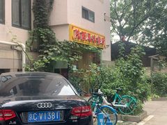 门面-陕西风味餐厅(陕西省驻京办店)