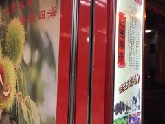 -阿男野栗王(金门路店)