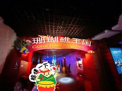 -太平洋海底世界