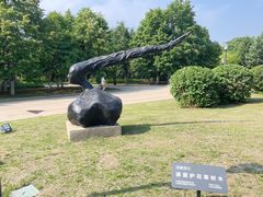 -长春世界雕塑园