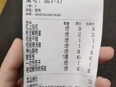 -冒椒火辣(奎星楼街店)