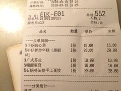 账单-绿茶餐厅(广州天河城店)