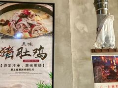 -贵州辣子鸡番茄鸡