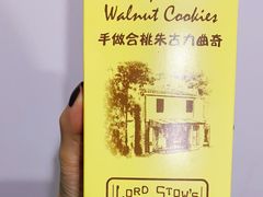 手做核桃巧克力曲奇-安德鲁饼店(总店)