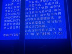 -五台山风景名胜区