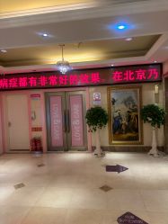 -北京俪婴妇产医院(朝阳大悦城店)
