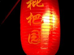 门面-枇杷园食为鲜火锅(南山店)