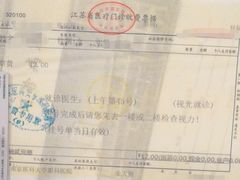 -南京医科大学眼科医院