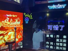 -温莎KTV(珠江路店)