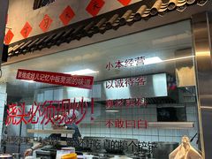 -方铲铲·成都板凳面(滨江银泰店)