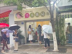 -雪儿钱局泡菜