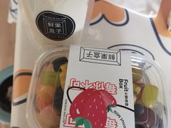 -鲜果盒子(会展店)