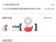 -天鹅到家·保姆月嫂育儿嫂(天河店)