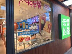 -奈雪的茶(中海环宇荟店)