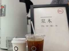 -浆木咖啡馆(湘子庙街店)