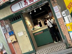 -荔園 LaiYuen