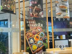 -轻蔬不用等·素食(江苏路店)