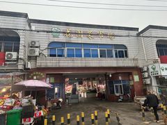 -花园菜市场