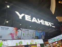 -椰不二(江北大洋百货店)