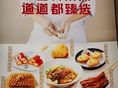 -面点王·臻选(海岸城分店)