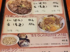 -拉面莊夢語＆中华料理八椿