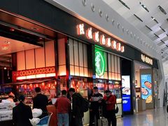 -陈鹏鹏潮汕菜(宝安机场T3航站楼店)