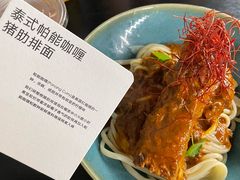 泰式帕能咖喱猪肋排面-里面·Noodlology(机电院店)