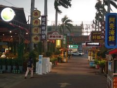 -三亚火车头万人海鲜广场