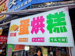 -张公桥美食街