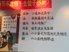 -鸿毛饺子(紫竹桥店)