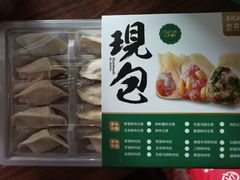 -袁记云饺(高家园店)