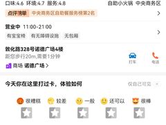 -龍歌自助小火锅(市北CBD万达店)