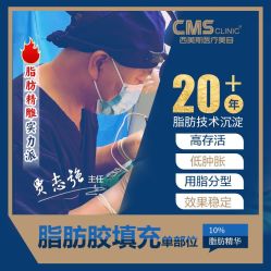 -CMS西美斯·美式医疗美容